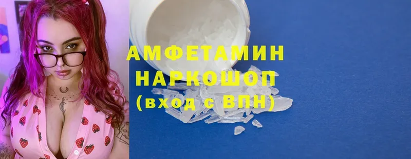 Amphetamine VHQ  закладка  Верещагино 