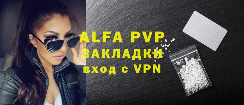 Alfa_PVP мука Верещагино